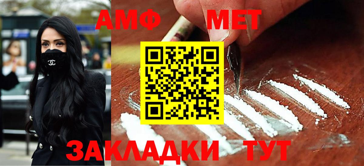АМФЕТАМИН Premium Стерлитамак