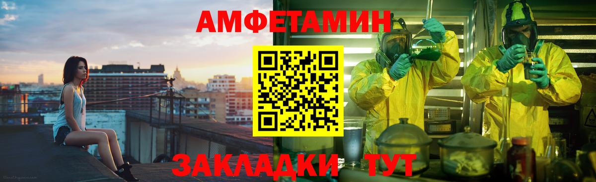 Амфетамин  АМФЕТАМИН 98%  Вход с VPN  Стерлитамак 