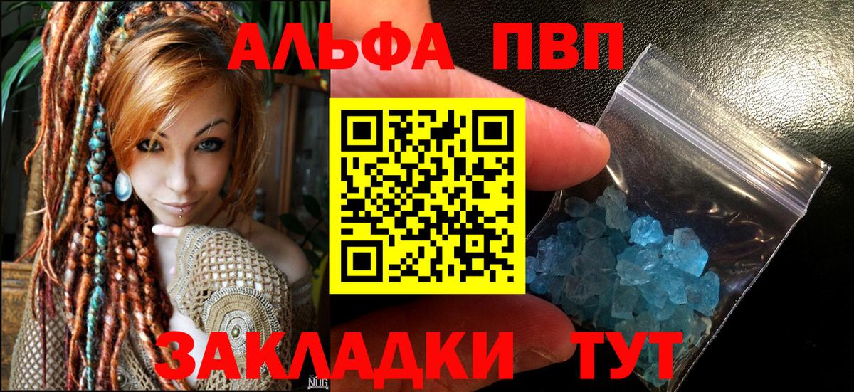 A-PVP крисы CK Стерлитамак