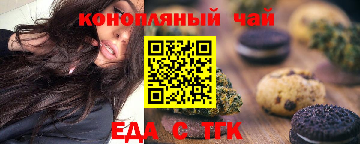 Стерлитамак  Canna-Cookies конопля  Вход с VPN 