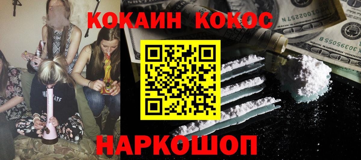 Cocaine Эквадор Стерлитамак