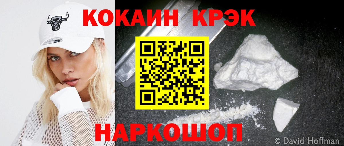 КОКАИН 97%  КОКАИН  Стерлитамак  COCAIN VHQ 