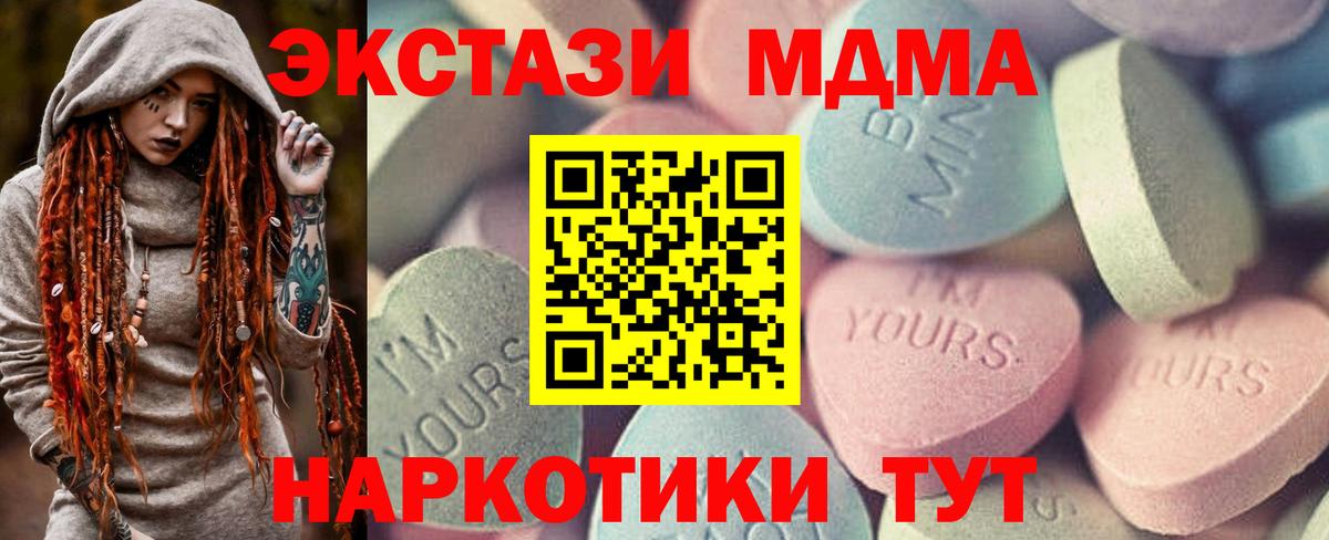 ЭКСТАЗИ 280 MDMA  Ecstasy DUBAI  Вход с VPN  ЭКСТАЗИ  Стерлитамак 