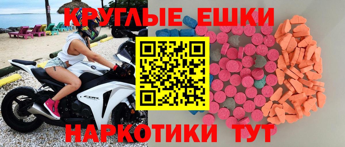 Ecstasy MDMA Стерлитамак