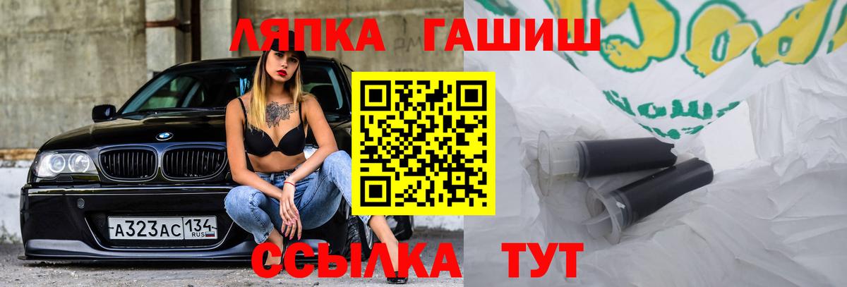 ГАШ Изолятор Стерлитамак