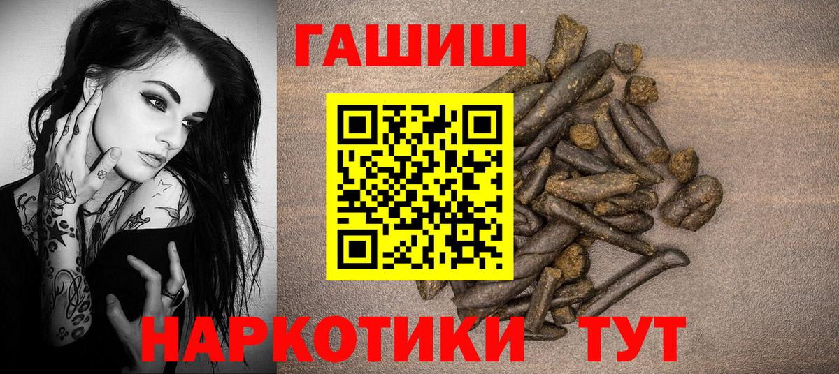 Гашиш VHQ  Вход с VPN  Стерлитамак  ГАШ  ГАШИШ Cannabis 