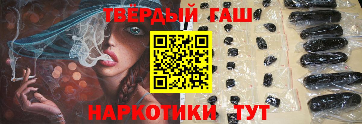 ГАШ hashish  Стерлитамак  Гашиш гашик 