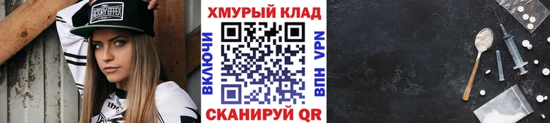 Героин герыч  МЕГА зеркало  Стерлитамак 