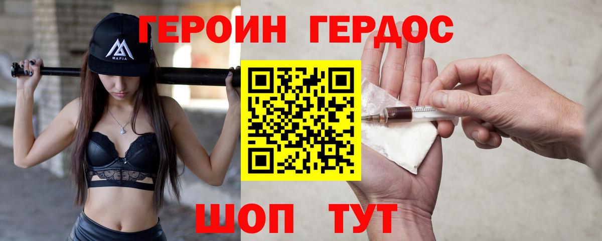 Героин Афган Стерлитамак