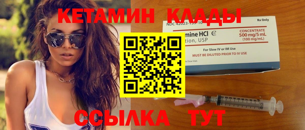КЕТАМИН VHQ Стерлитамак