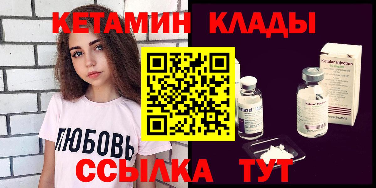 Кетамин ketamine  Вход с VPN  Стерлитамак 