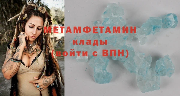 метамфетамин Новодвинск