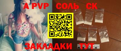 ALPHA PVP Балаково