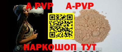 ALPHA PVP Балаково