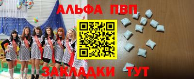 ALPHA PVP Балаково