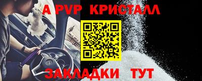 ALPHA PVP Балаково