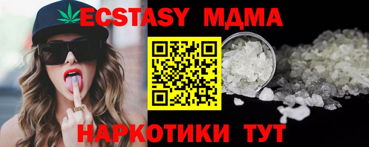 Стерлитамак  МДМА  Вход с VPN  МДМА crystal  МДМА молли 