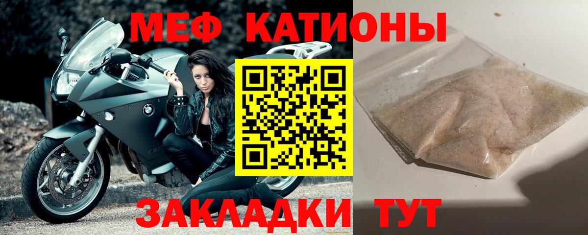 МЕФ  Стерлитамак