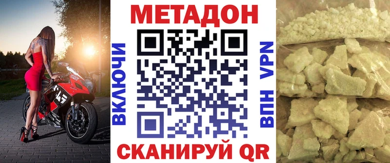 цена наркотик  Стерлитамак  МЕТАДОН methadone 