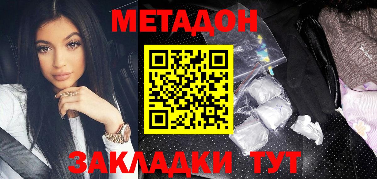 Метадон VHQ Стерлитамак