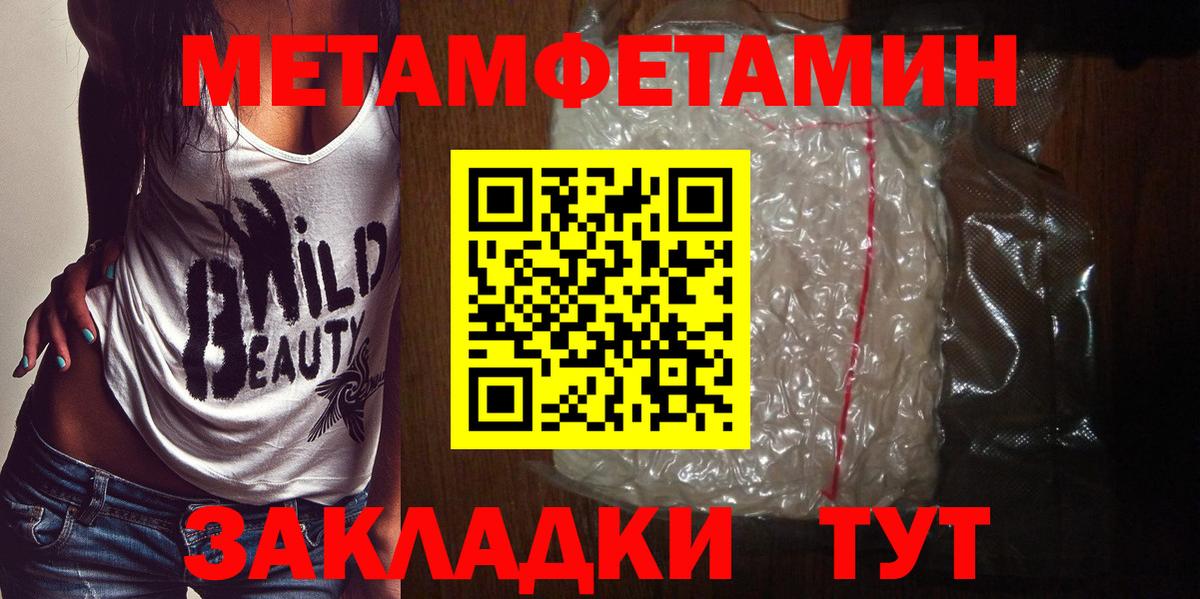 Стерлитамак  МЕТАМФЕТАМИН кристалл  Вход с VPN 
