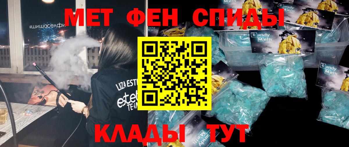 Метамфетамин Methamphetamine Стерлитамак