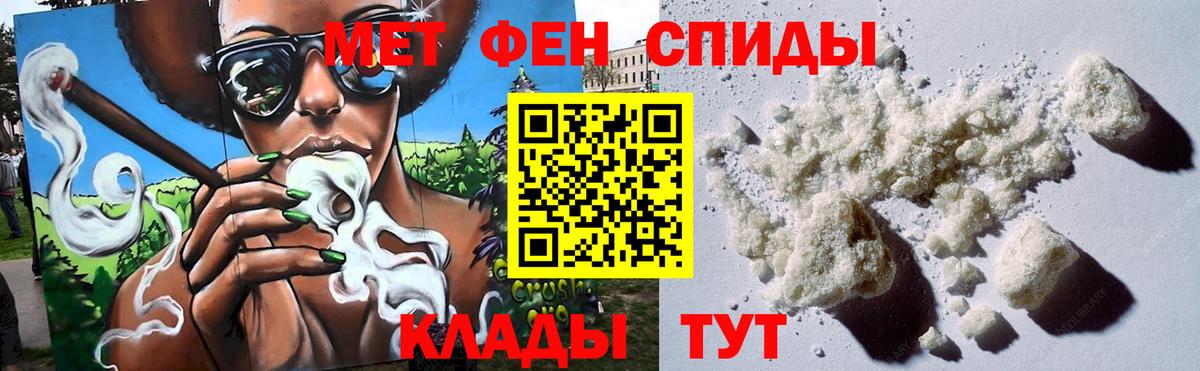 МЕТАМФЕТАМИН Methamphetamine  Стерлитамак 