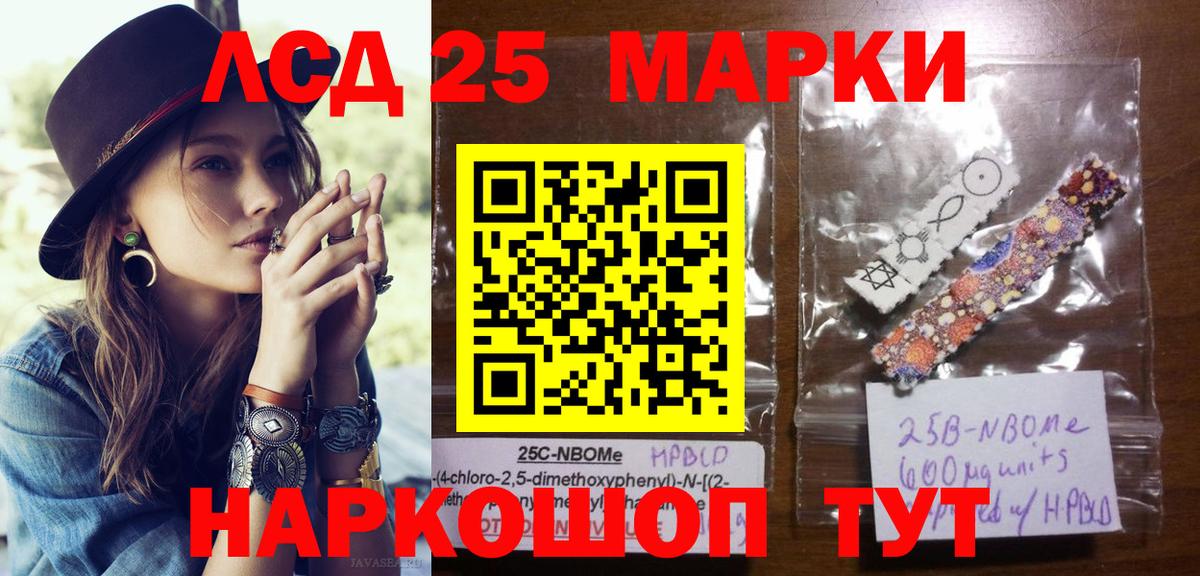 Марки 25I-NBOMe 1,5мг  Вход с VPN  Стерлитамак 