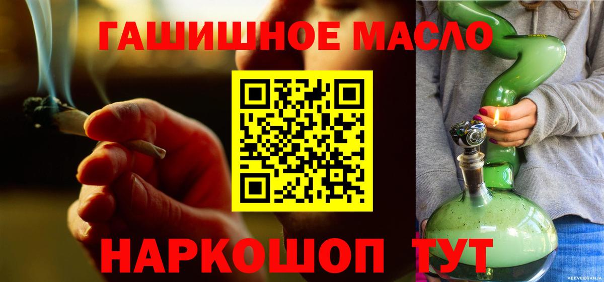Стерлитамак  ТГК THC oil  Вход с VPN 